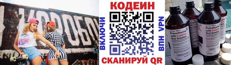 МЕГА маркетплейс  Усть-Лабинск  Кодеиновый сироп Lean напиток Lean (лин) 