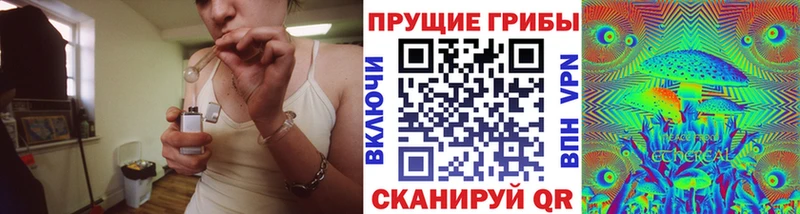 Галлюциногенные грибы Magic Shrooms Усть-Лабинск